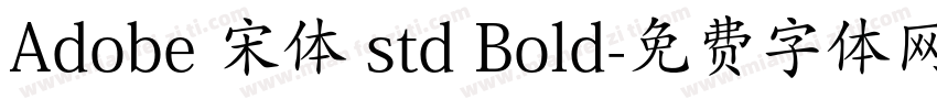 Adobe 宋体 std Bold字体转换